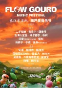 MA'ANSHAN丨FLOW GOURD 2025