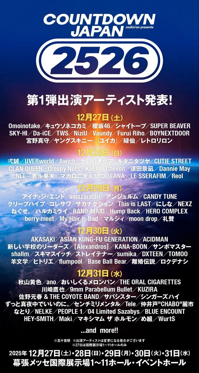 Ri Ben Qian Ye   COUNTDOWN JAPAN 2526 | Makuhari Messe International Exhibition Hall 1-3