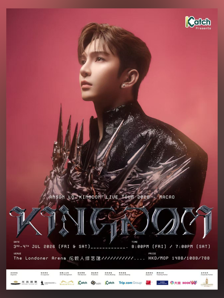 中國澳門 · Katch 音樂娛樂平台呈獻：ANSON LO "KINGDOM" LIVE TOUR 2026 - MACAO | 倫敦人綜藝館