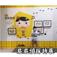 《屁屁偵探特展 香港篇》