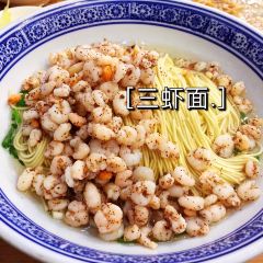 裕兴记·精品面馆(演艺中心店) User Photo