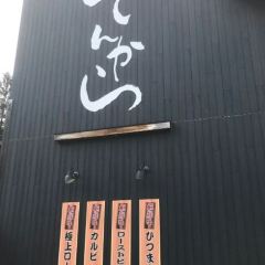 Hida Beef Restaurant Tenkara User Photo