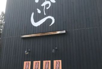 Hida Beef Restaurant Tenkara User Photo