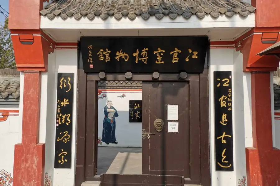 遼陽冮官窯博物館