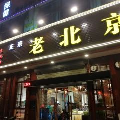 LAO BEI JING TAN HUO GUO User Photo