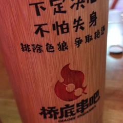 Qiaodichuanba User Photo