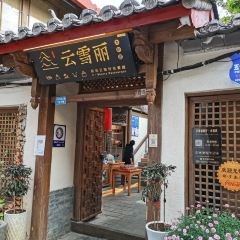 云雪丽丨丽江木府土司文化餐厅 User Photo