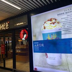 茶颜悦色(机场T2安检区连廊店) User Photo