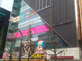 唐吉诃德（秋叶原店）