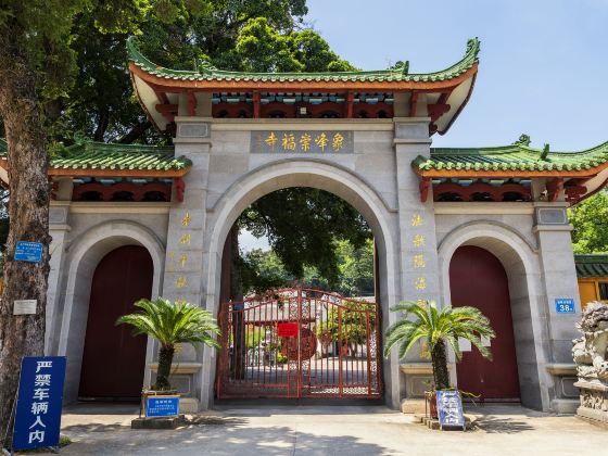 Xiangfengchongfu Temple