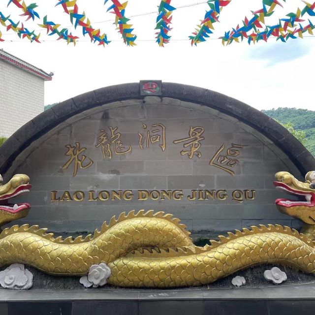 Chongqing- Lao Long Dong 