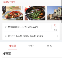 LAOXIMEN | CHANGZHOU User Photo
