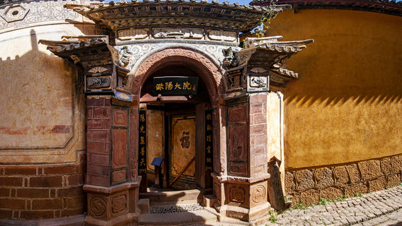 Ouyang Courtyard