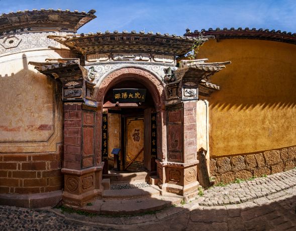 Ouyang Courtyard