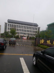 溧陽国防園