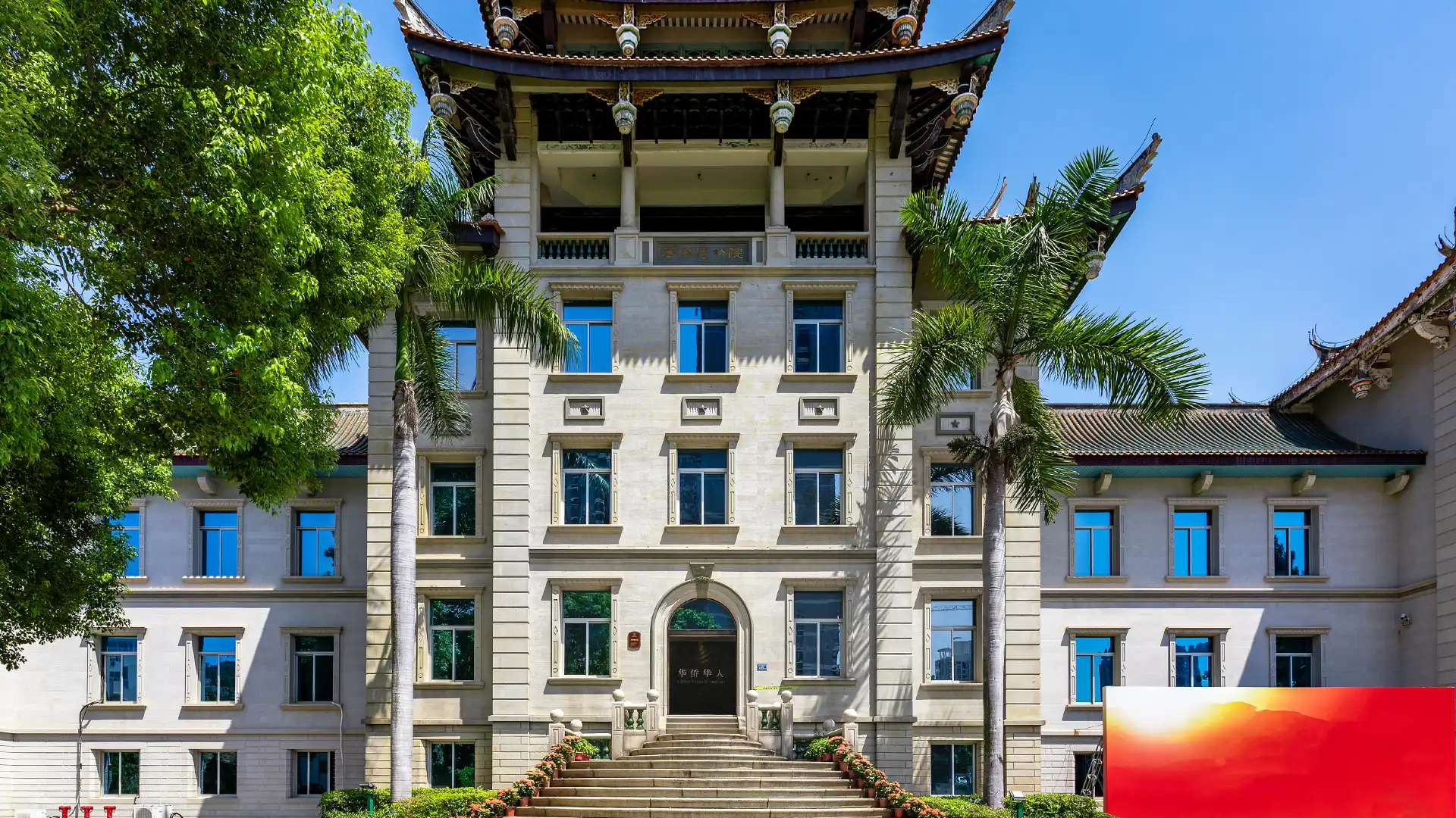 Hotels in der Nähe von Overseas Chinese Museum