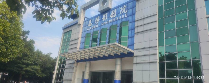 Gaobu New Theatre