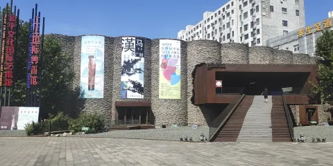 上上國際美術館