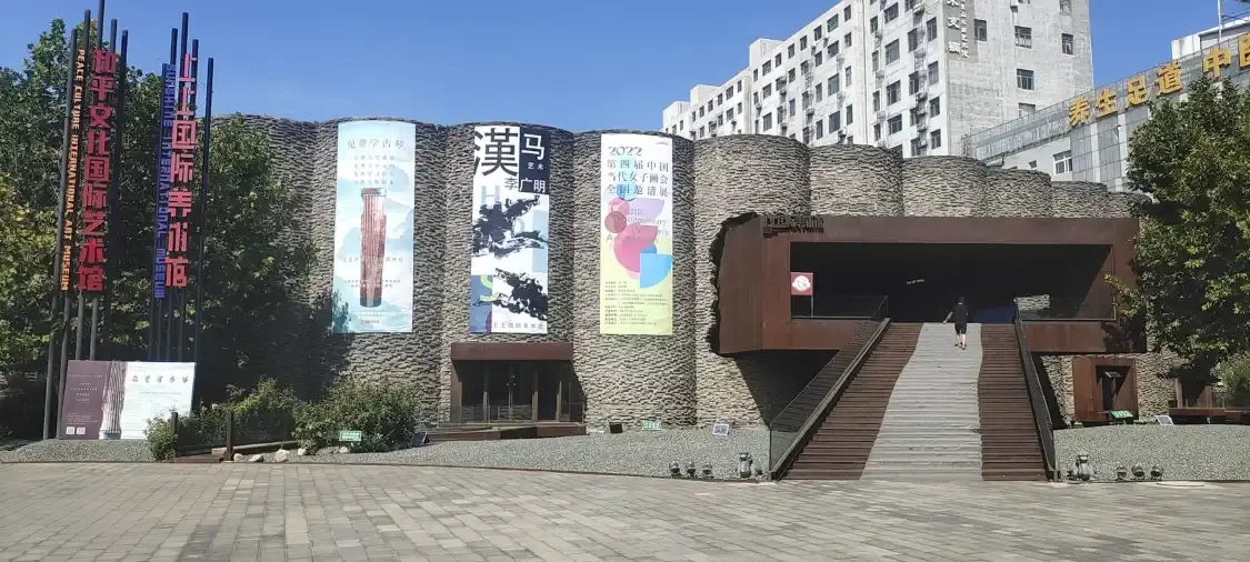 상상 국제 미술관 주변 호텔