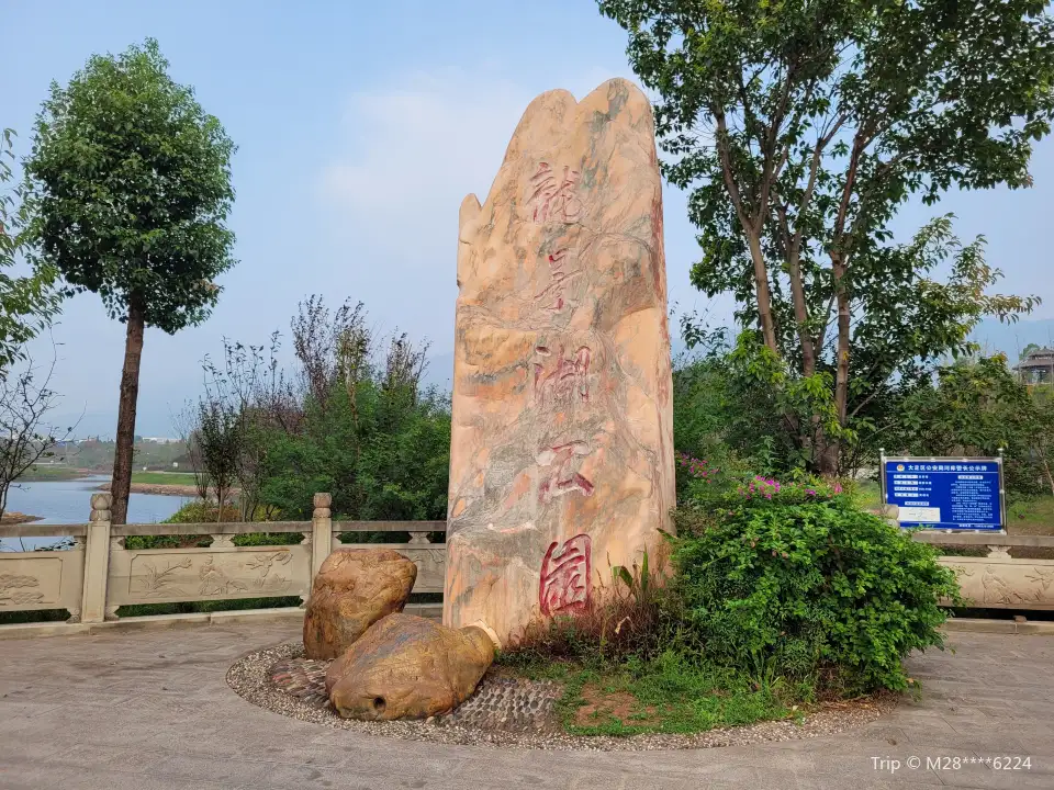 3_龍景湖公園
