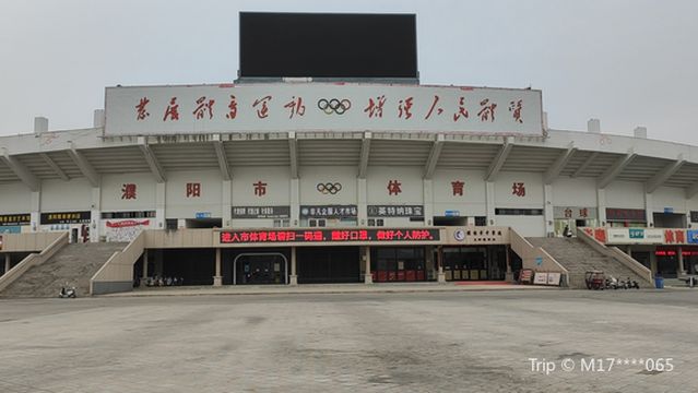 Puyang Stadium