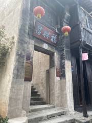 Fuxingchang Tobacco House