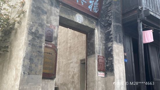 Fuxingchang Tobacco House