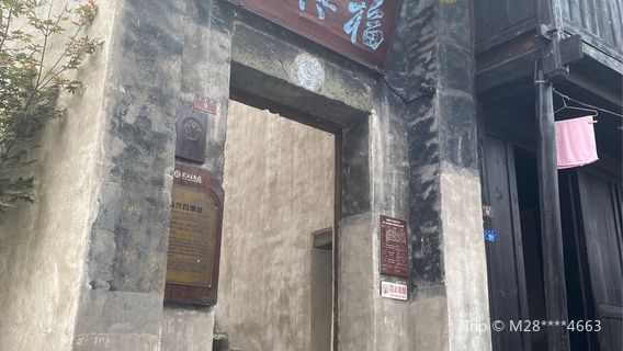 Fuxingchang Tobacco House