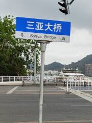 三亞大橋