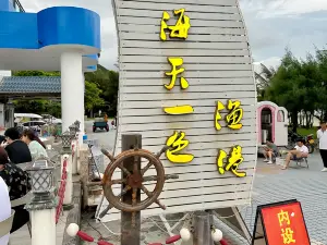 海天一色海鮮城(上川店)
