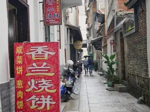 香兰烧饼