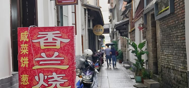 香兰烧饼