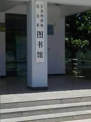 Yulong Library