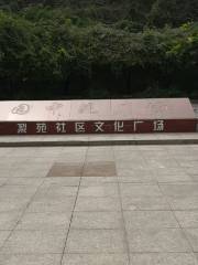 Yuanzhongyuan Square