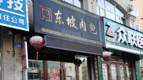 Dongporoubao in Heihe