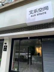 艾樂空間主題私人影院（寶山萬達店）