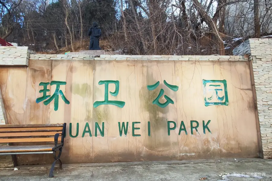 Huanwei Park