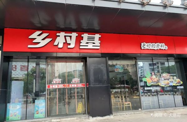 XIANG CUN JI LIN SHUI DIAN