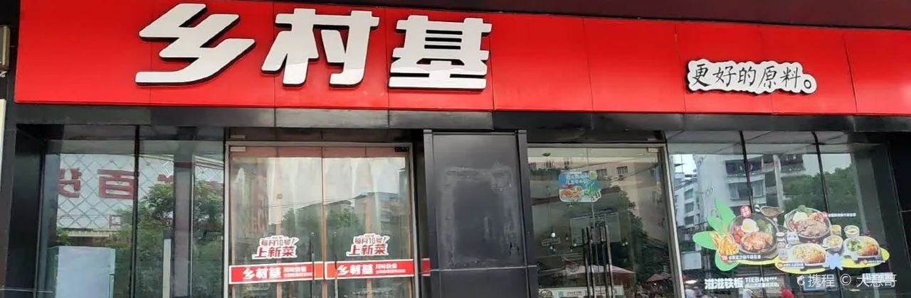 XIANG CUN JI LIN SHUI DIAN