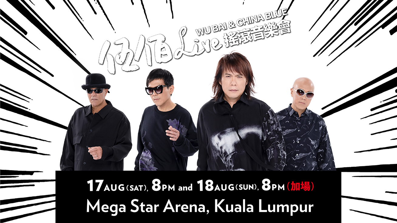 Wu Bai & China Blue LIVE Rock Concert in Kuala Lumpur | Concert | Mega Star Arena | Kuala Lumpur