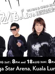 【馬來西亞吉隆坡】伍佰& China Blue LIVE搖滾音樂會