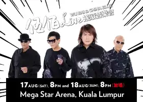 Wu Bai & China Blue LIVE Rock Concert in Kuala Lumpur | Concert | Mega Star Arena