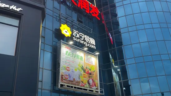 大潤發(安慶店)