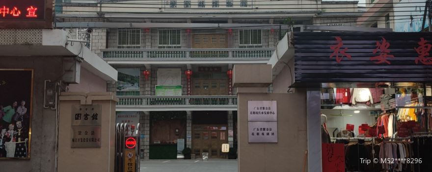 Zijin Museum