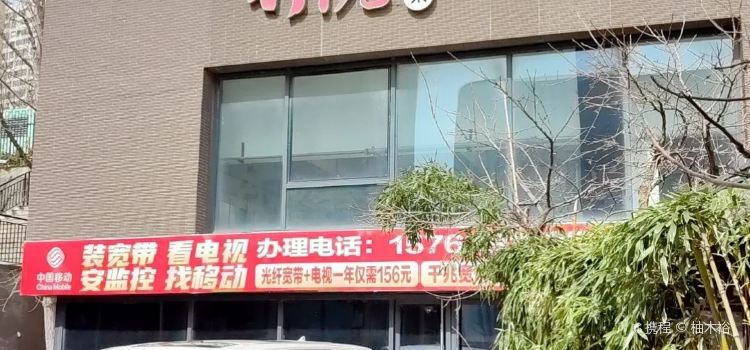 CHI HAO HE HAO