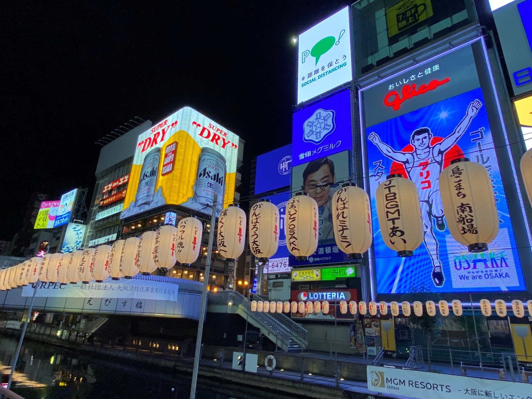 道頓堀川萬燈祭 | 大阪