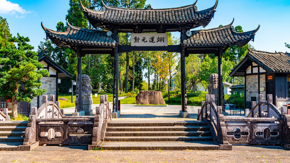 Wencheng