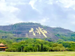 Doujiao Mountain Scenic Area (Qingshou Cliff)