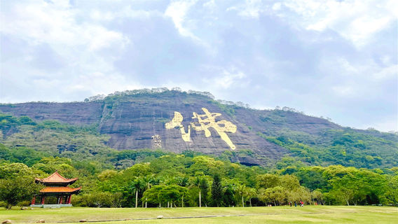 Doujiao Mountain Scenic Area