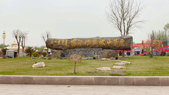 Saihantala Ecological Park